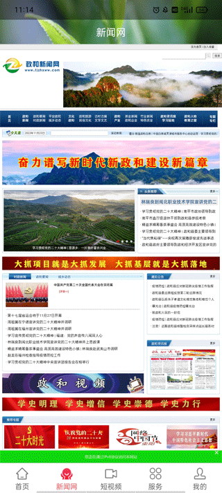 截图2