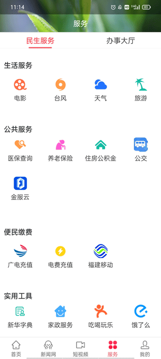 截图4