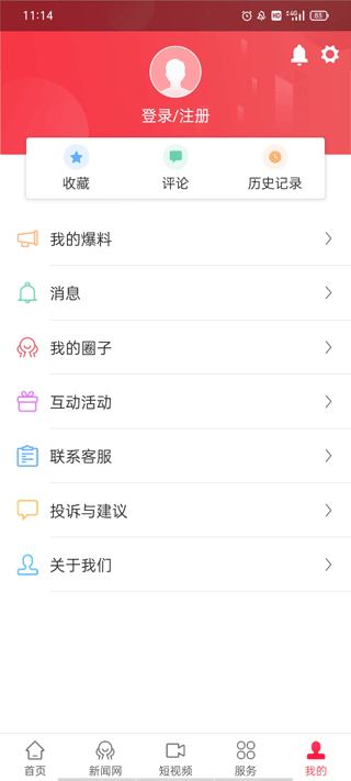 截图5